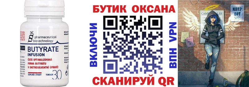 Бутират жидкий экстази  Купить где  Арсеньев 