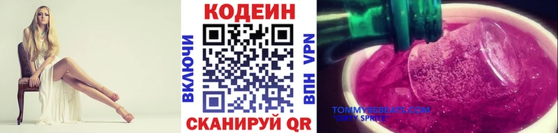 Купить где  Арсеньев  Кодеиновый сироп Lean напиток Lean (лин) 