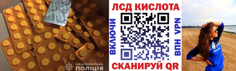 ЛСД экстази кислота  Купить закладки  Арсеньев 