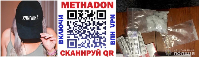 Метадон белоснежный  Купить где  Арсеньев 